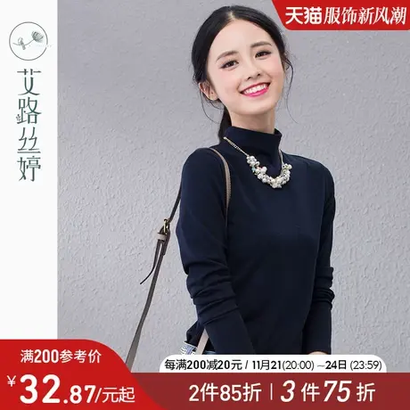 艾路丝婷纯色半高领打底衫女装2023秋冬内搭上衣修身百搭长袖t恤商品大图