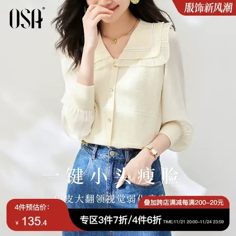 OSA欧莎 温柔百搭小香风娃娃领长袖针织衫上衣女春装2023年新款商品大图