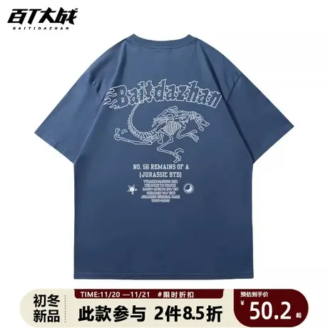 美式高街男士短袖t恤小众个性暗黑风恐龙骨架夏季大码情侣体恤衫商品大图