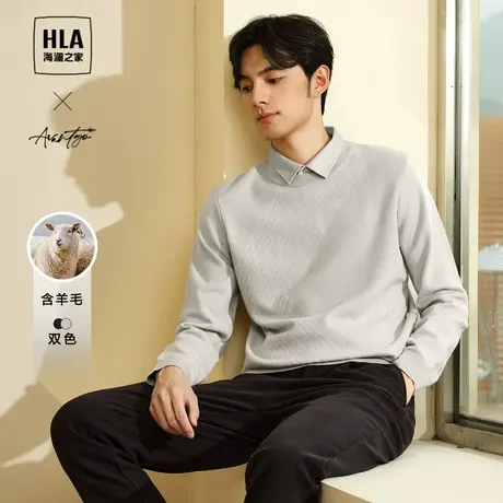 HLA/海澜之家轻商务时尚系列双领针织衫23秋冬新款含羊毛假两件男图片