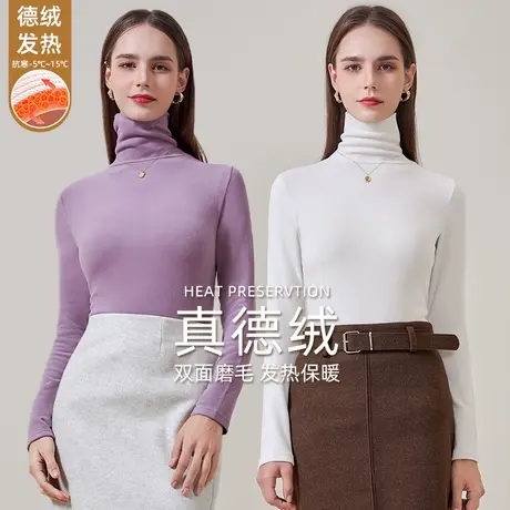 堆堆领双面德绒打底衫女秋冬外穿加绒T恤洋气半高领内搭磨毛上衣商品大图
