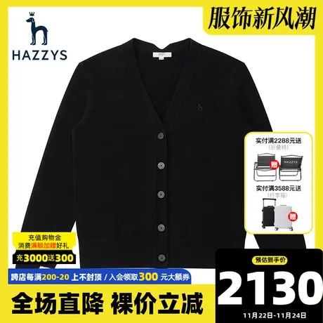 Hazzys哈吉斯宽松内搭潮流V领山羊绒针织衫女士秋冬新款开衫外套商品大图