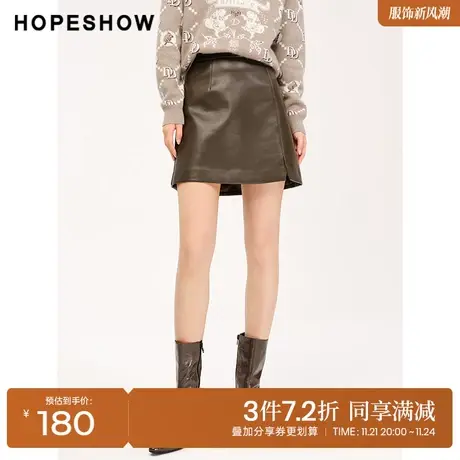 红袖outlets纯色开叉pu短裙hopeshow2023冬款高腰包裙显瘦半身裙图片