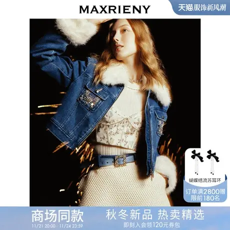 MAXRIENY精致复古雪花钉珠外套宽松截短廓形上衣女商品大图