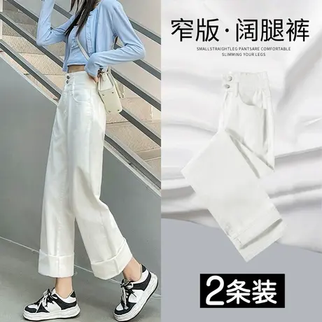 米白色直筒牛仔裤女秋季2023年新款高腰显瘦小个子窄版阔腿裤潮商品大图
