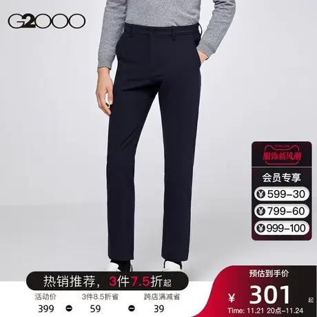 G2000男装 商场同款春夏新款商务中腰长裤舒适顺滑百搭休闲裤男图片