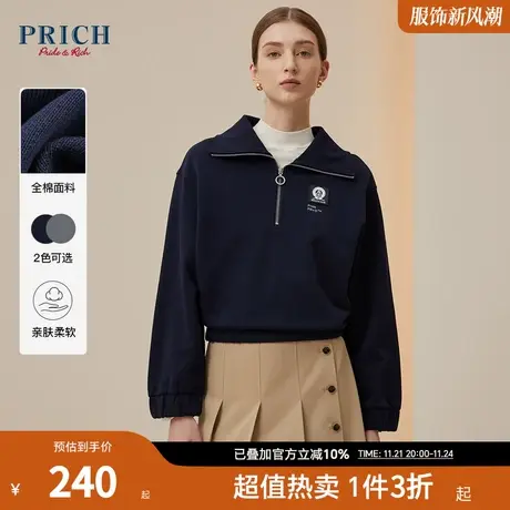 PRICH商场同款T恤衫新品秋冬新款棉感针织翻领拉链时尚卫衣女商品大图