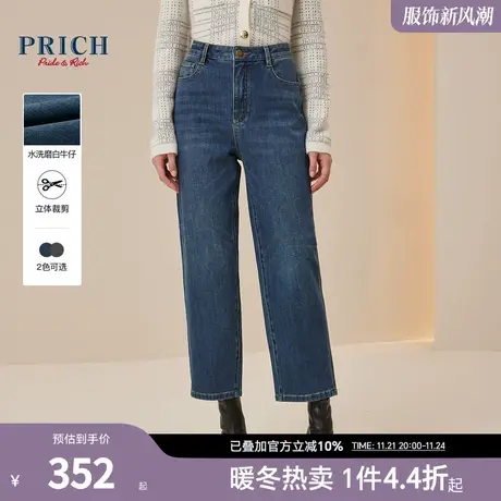 PRICH秋冬新款牛仔裤品牌金属扣舒适百搭直筒阔腿牛仔长裤女商品大图