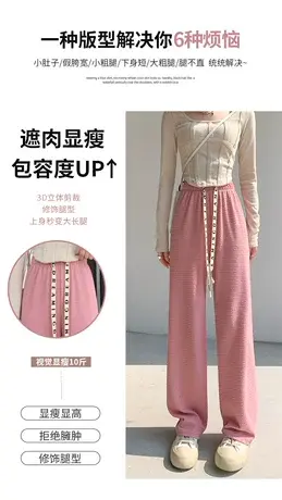 粉色泡芙格阔腿裤女春夏2023新款夏季薄款高腰垂感宽松直筒休闲裤图片