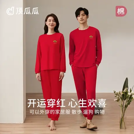 顶瓜瓜春秋季红色纯棉睡衣结婚本命年情侣款家居服套装一男一女商品大图