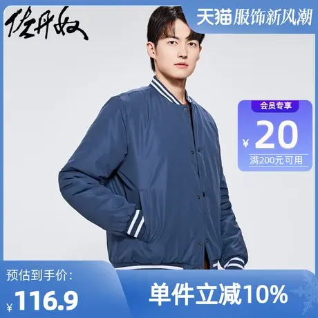 佐丹奴外套男装撞色棒球领夹棉飞行员夹克外套 13072825商品大图