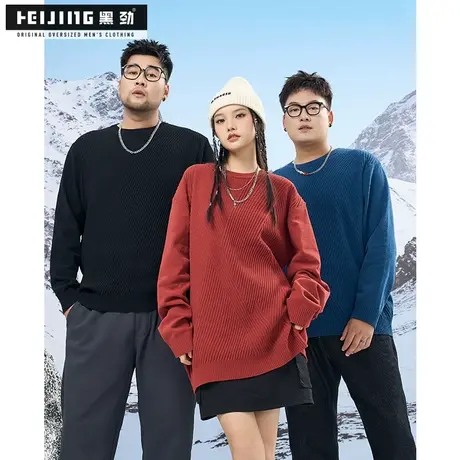 黑劲大码毛衣男冬季300斤胖子潮流宽松显瘦加肥加大保暖针织线衣商品大图