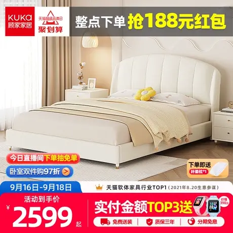 顾家家居儿童床男孩女孩学生轻奢奶油系公主床家具卧室床贝壳款商品大图