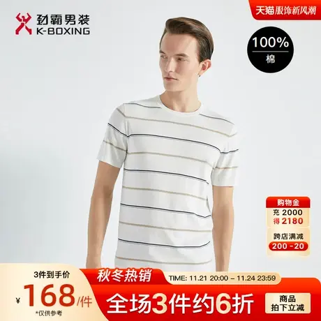 劲霸男装男士夏季新款条纹撞色针织纯棉亲肤透气时尚商务短袖T恤图片