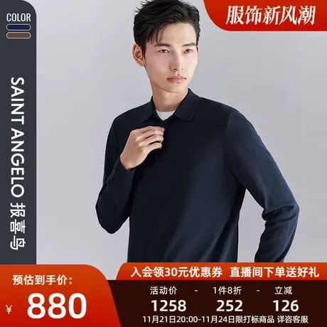 报喜鸟2023秋季新款男士商务休闲POLO领羊毛衫直筒亲肤毛衣针织衫图片