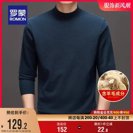 【含绵羊毛】罗蒙男士半高领针织衫2023秋季新款休闲纯色保暖毛衣图片