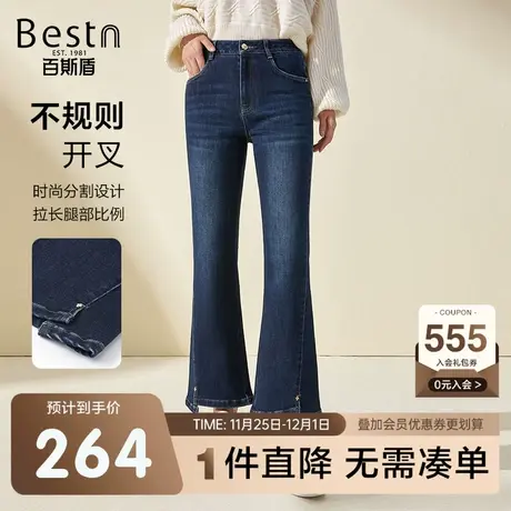 百斯盾 女装牛仔裤 2023年秋冬款九分喇叭裤不规则开叉裤腿女裤商品大图