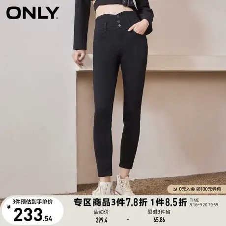 ONLY奥莱2022冬季新款时尚百搭高腰修身九分小脚牛仔裤女商品大图