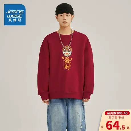 JR真维斯男装圆领卫衣2024春季新款男式时尚印花多色可选卫衣潮商品大图