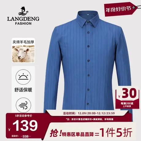 浪登男士春季加厚长袖衬衫2024新款易打理商务舒适职业工装衬衫男商品大图
