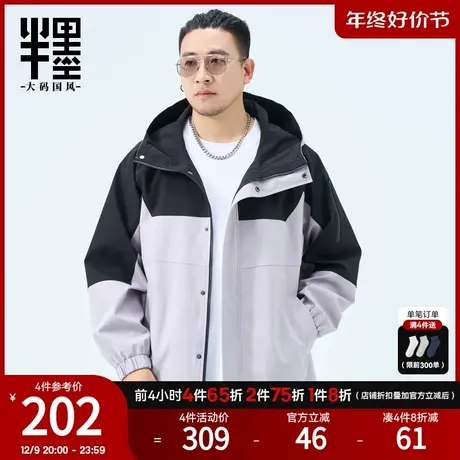 半墨大码男装冲锋衣款式连帽夹克外套男士2024新款特大号胖子外衣商品大图