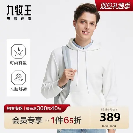 [时尚系列]九牧王男装连帽卫衣24春季时尚柔软舒适休闲长袖T恤图片