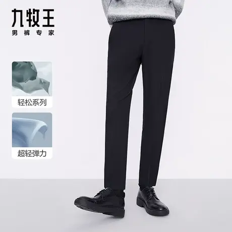 【轻松裤lite】九牧王男裤西裤春新品休闲时尚潮流抗皱锥形九分裤图片