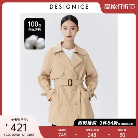商场同款迪赛尼斯春秋通勤风韩版卡其色100%棉翻领风衣外套女商品大图