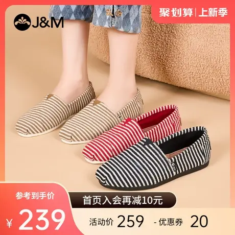 快乐玛丽单鞋男女2024春季新款时尚条纹懒人一脚蹬平底休闲布鞋商品大图