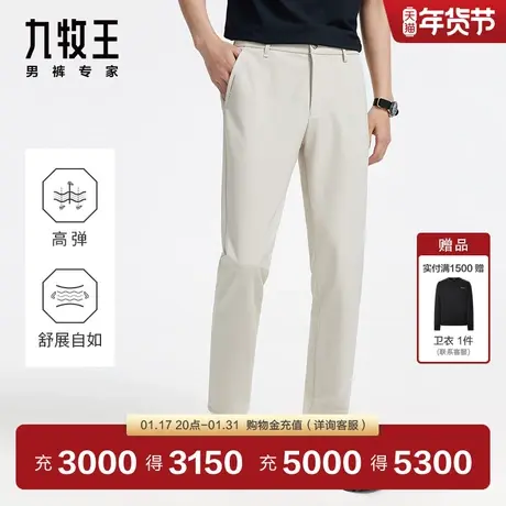 [商场同款]九牧王男裤JB5D10622休闲裤24春季新款商务户外长裤EN图片