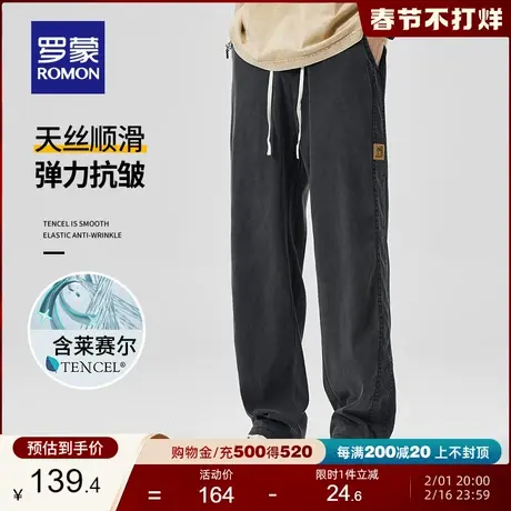 【含天丝】罗蒙男士时尚抽绳休闲裤2024夏季新款弹力工装直筒裤男商品大图