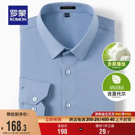 【含桑蚕丝+莫代尔】罗蒙男士休闲衬衫2024春季新款工装长袖衬衣商品大图