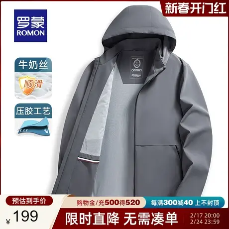 【轻奢牛奶丝】罗蒙男士短款夹克2024春季新款连帽商务休闲外套男图片