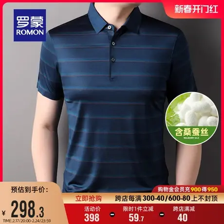 【含桑蚕丝】罗蒙男士条纹短袖T恤2024夏季新款中老年爸爸装POLO图片