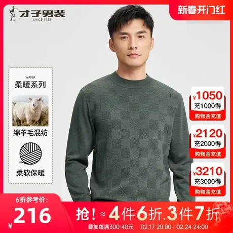 才子男装半高领羊毛针织衫男士2023冬季新款格子提花保暖内搭毛衣图片