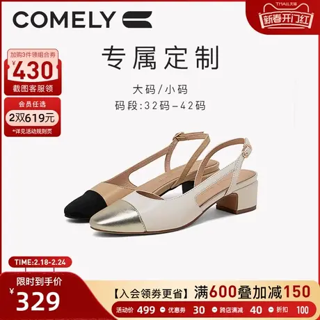 [定制小码32-33/大码41-42]康莉小香风凉鞋女法式包头拼色单鞋商品大图