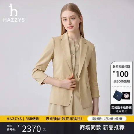 【商场同款】Hazzys哈吉斯女装2024春夏季新品净色七分袖单西外套图片