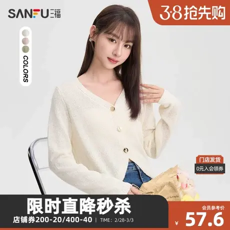 三福开衫2023秋圆扣门襟弧形下摆宽松时尚上衣女装473944商品大图