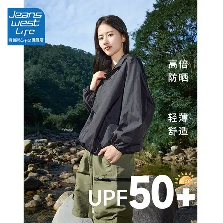 真维斯life防晒衣女款夏季2024新款女装防紫外线冰丝透气防晒服女图片