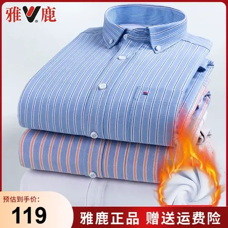 雅鹿男士牛津纺加绒保暖衬衫2023新款中青年冬装休闲加厚白色衬衣商品大图