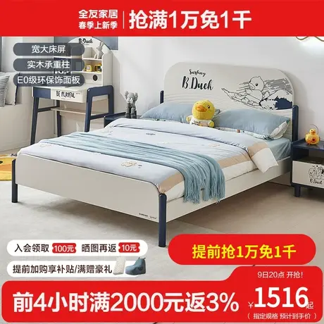 【全友XB.Duck联名款】全友家居现代简约小黄鸭儿童板式床128706商品大图