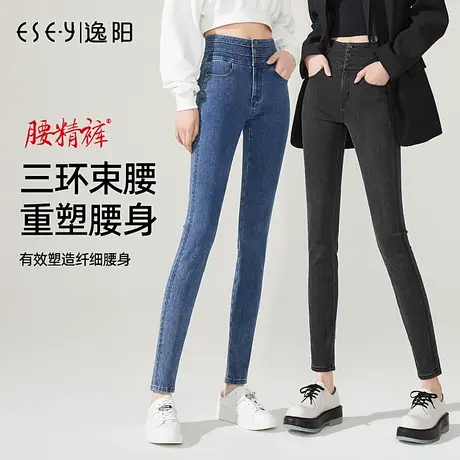 逸阳高腰排扣牛仔裤女2023年春秋新款显瘦女小脚紧身弹力铅笔裤子商品大图