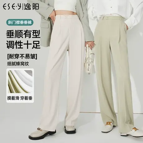 逸阳白色防晒西装拖地直筒裤女2023春季新款宽松显瘦垂感阔腿裤子商品大图