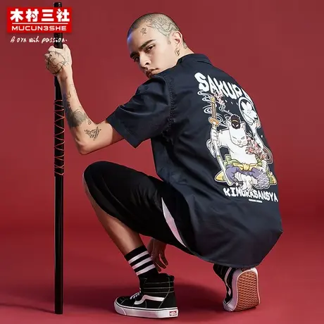 【特价清仓】×木村三社SANSYAS 日系短袖衬衫潮流休闲翻领衬衣男商品大图