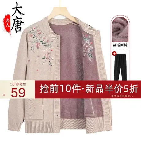 妈妈秋装毛衣开衫外套中老年人女一体加绒加厚奶奶冬款针织衫上衣图片