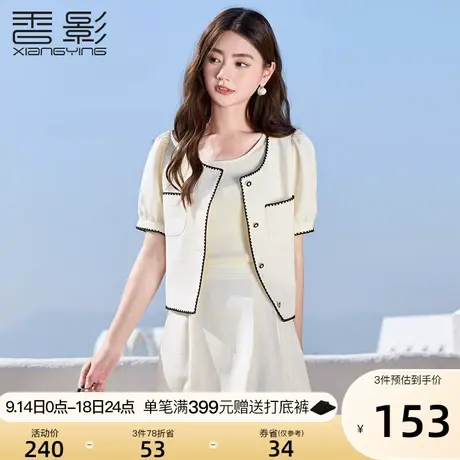 香影小香风外套薄款女短袖2023夏季新款小个子法式泡泡袖短款上衣图片