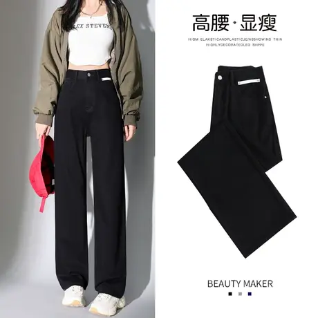 黑色高腰牛仔裤女春秋季2023年新款女士直筒宽松垂感拖地阔腿裤子图片