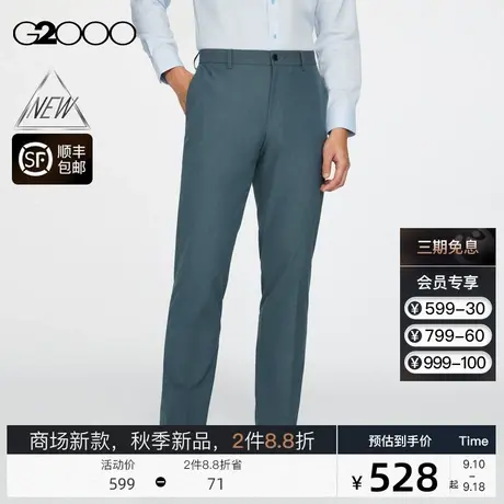 【抗菌】G2000男装FW23商场新款秋冬多面弹性凉感抗菌面料西裤商品大图