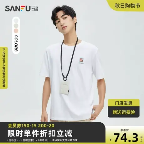 三福2023夏男士国风玉纹贴布绣短T恤 时尚宽松圆领上衣男471994商品大图