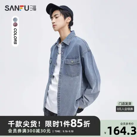 三福2023秋男士潮流吊染牛仔长衬衫 街头宽松翻领上衣男474149商品大图